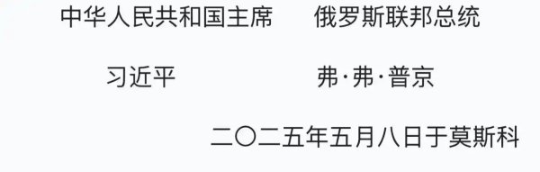 股票配资平台官网入口 中俄关于进一步深化中俄新时代全面战略协作伙伴关系的联合声明